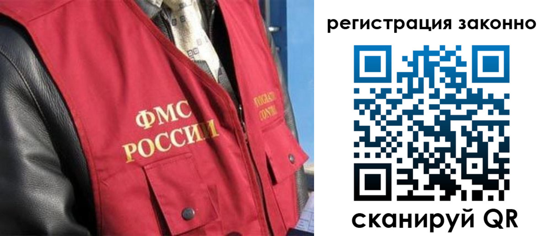 прописка иностранных граждан в Оби