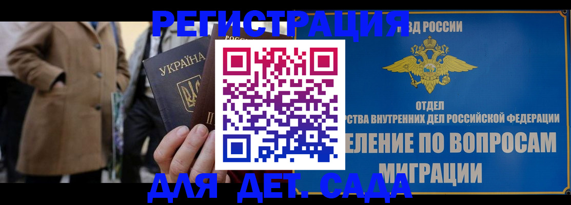 прописка ребенка в Оби