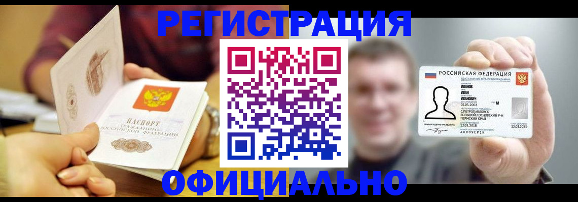 где прописаться в Оби