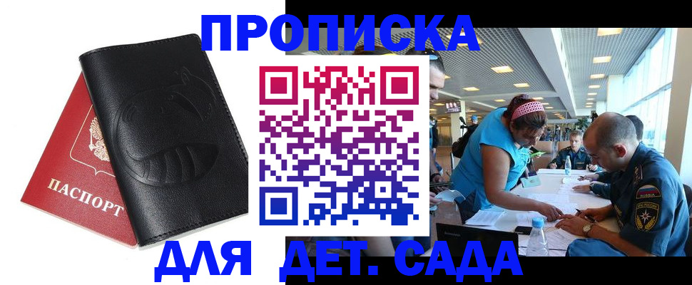 прописка паспорт в Оби