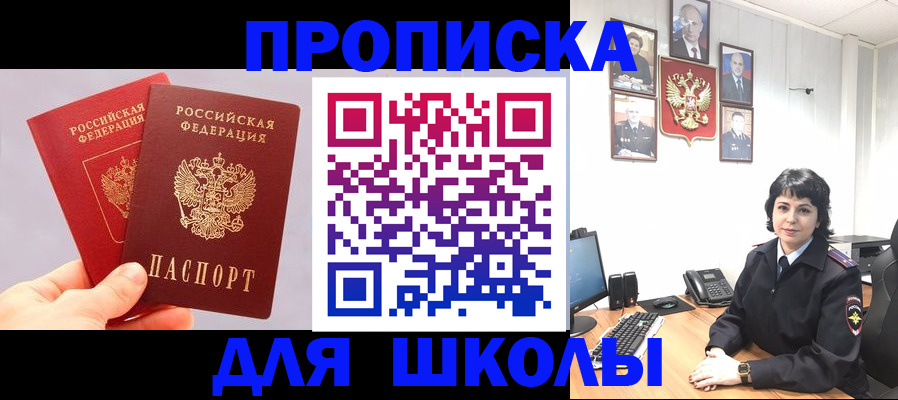 временная регистрация собственник в Оби