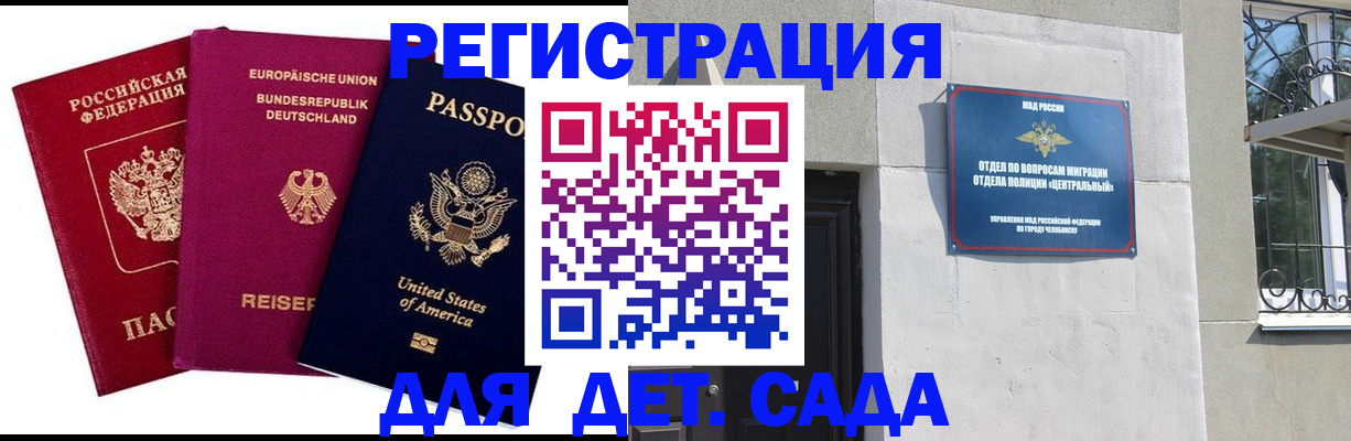 прописка поиск в Оби