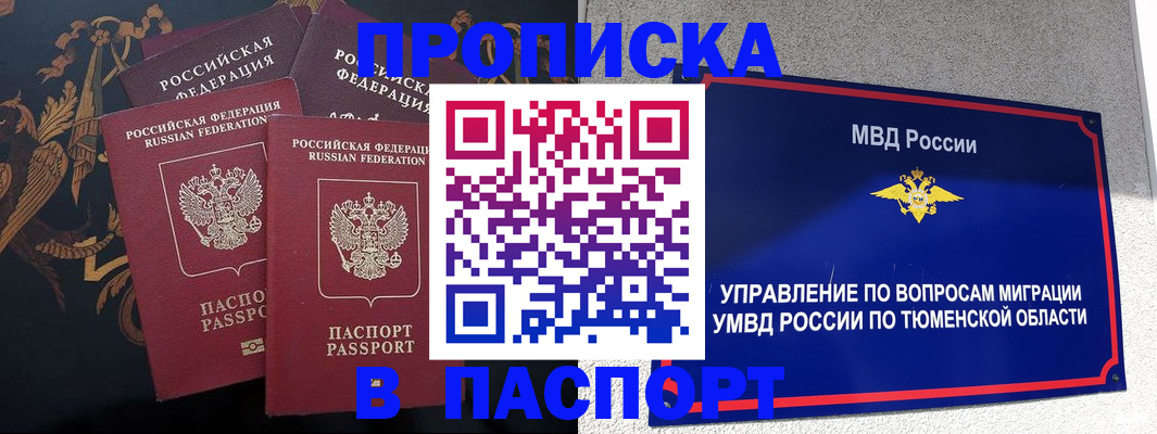 пропишу в квартире в Оби